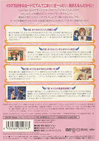 Cardcaptor Sakura Japanese DVD Volume 2